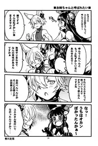 (C93) [Sukapon-Do (Kagawa Tomonobu, Yano Takumi)] GURABURU de PON! 6 (Granblue Fantasy)