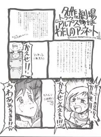 (C51) [MünchenGraph (Various)] Hara Hara Dokei Final Calpis Theater 7:30 (World Masterpiece Theater)