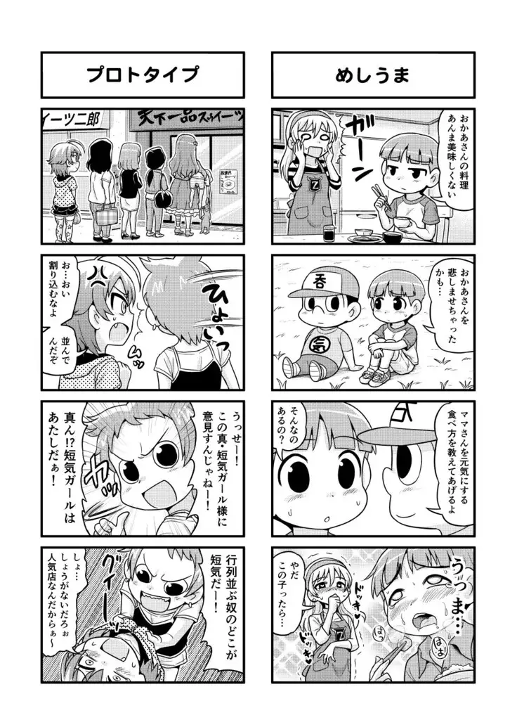 Nonki BOY Ch. 1-48