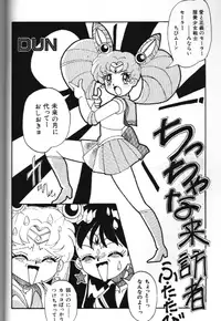 [Anthology] Bishoujo Doujinshi Anthology 18 Moon Paradise - Tsuki no Rakuen XI - (Bishoujo Senshi Sailor Moon)