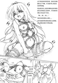 (C87) [Sumomo Dou (Sumomo EX)] Seiyoku Shinryousho Lust Clinic [Chinese]