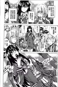 [MARUTA] Choushin de Mukuchi no Kanojo ga Hatsujou Shite Kitara Eroiyo ne? [Chinese]