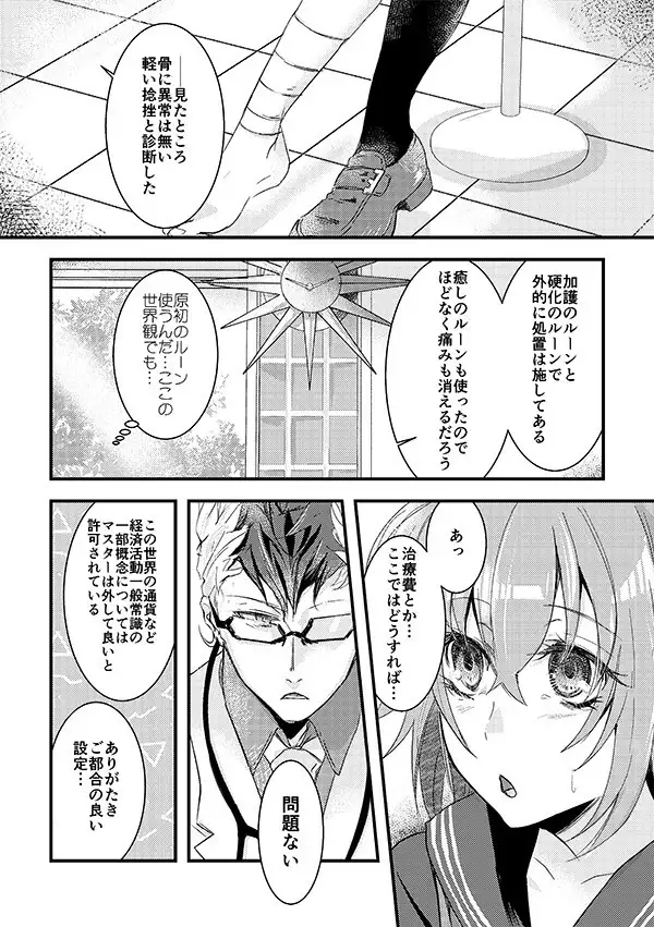 Misaki) Keijika nekurōshisusample