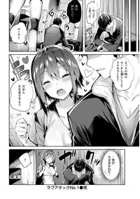 COMIC Kairakuten BEAST 2018-01 [Digital]