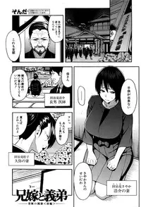 COMIC Mugen Tensei 2016-09