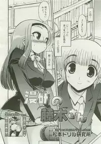 COMIC Megastore 2007-04