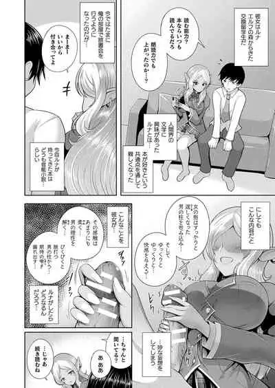 Comic Unreal Plus Vol. 4