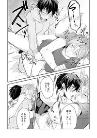 [Wacoco Waco] DolOta no Boku desu ga Shinken ni Idol Mezashimasu!? [Digital]