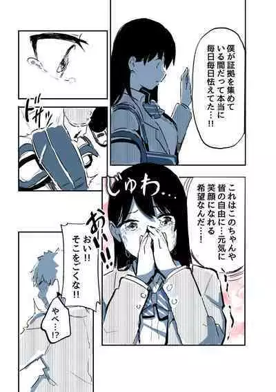 Kabe Ana ni Kizuita Rinjin no Osananajimi no Onee-chan ga Shotakko Okazu ni Suru Hanashi