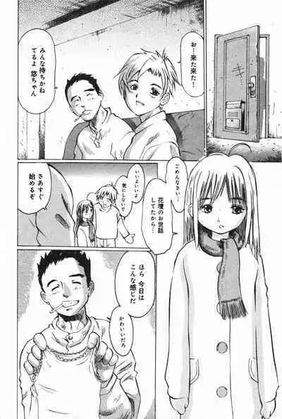 COMIC Minimon Vol. 23