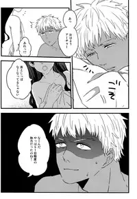 (SUPER25) [monica (Azuma)] RED×RED (Fate/stay night)