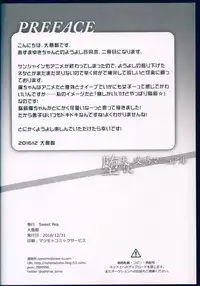 (C91) [Imomuya Honpo - Singleton, Sweet Pea (Azuma Yuki, Ooshima Tomo)] Datenshi Kouryaku Manual (Love Live! Sunshine!!)