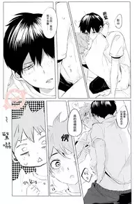(HaruCC19) [I’ndependants (Emukee)] SUNRISE LOVE (Haikyuu!!) [Chinese] [香草團漢化]