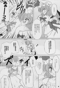 (Akatsuki no Utage) [Reverse Noise (Yamu)] Twilight Syndrome (Touhou Project)