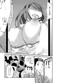 Web Comic Toutetsu Vol. 21 [Digital]