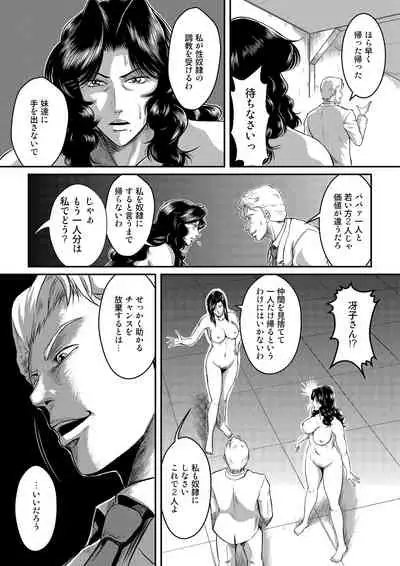 [Sae (Umiyama Misaki)] Dorobou Neko to Keisatsuken (Cat's Eye, City Hunter) [Digital]