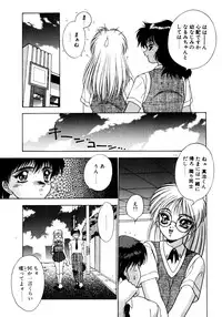 [Fuji Sangou] Extra Dream