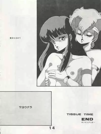 [Monmontei (Various)] MoN MoN Vol. 5 (Dirty Pair, Urusei Yatsura, Zeta Gundam)