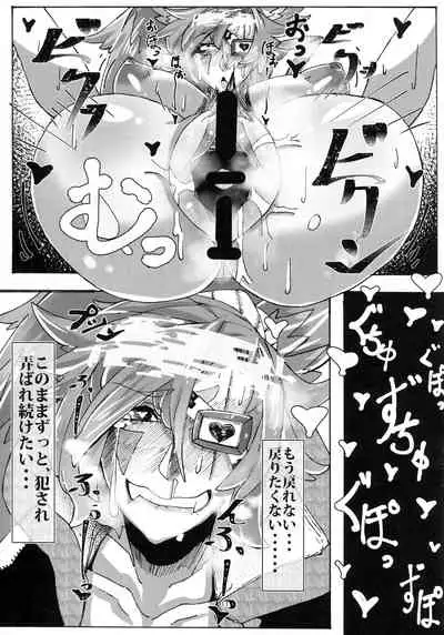 Saimin ni Kakerareta Ume Baiken san no Kutsujoku