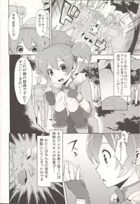 (C83) [Shouwa Saishuu Sensen (Hanauna)] Silica-tan Bibouroku. - My Sweet Silica Memorandum Record (Sword Art Online)