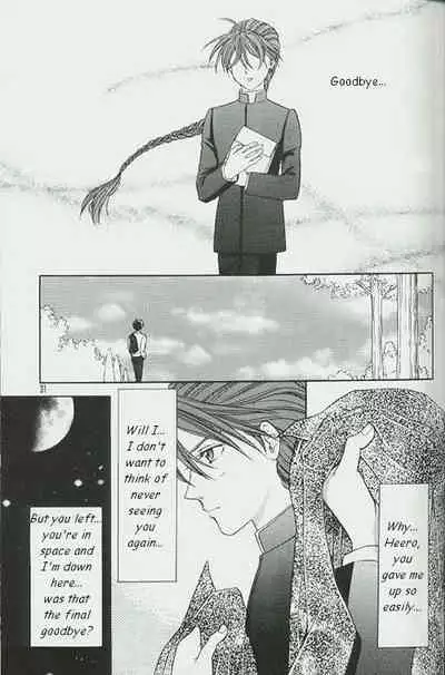 [Pt (Ousawa Hiroyuki)] ETERNAL FLAME (Gundam Wing) [English]