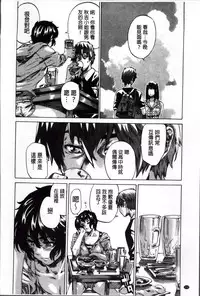 [MARUTA] Choushin de Mukuchi no Kanojo ga Hatsujou Shite Kitara Eroiyo ne? [Chinese]