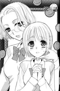 [Mikuni Hadzime] Gokujou Drops 1 [English] [Wings of Yuri]