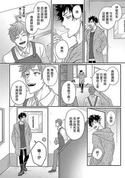 Double Fake Tsugai Keiyaku | Double Fake－ 番之契约 1-5