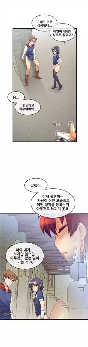 Master in My Dreams Ch.90-111