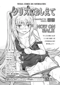 Comic RiN 2008-12 (Vol.48)