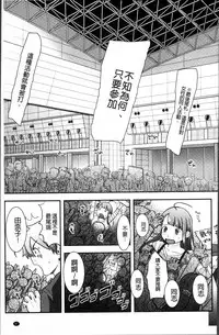 [Hidari Kagetora] Soujuku Diary [Chinese]