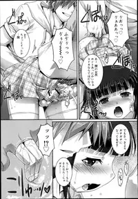 Koushoku Shounen Vol. 02