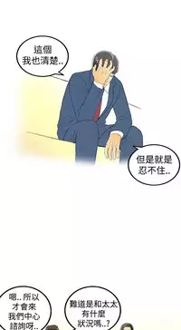 中文韩漫 离婚报告书 Ch.0-10 [Chinese]