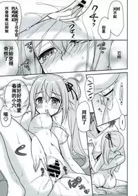 (C89) [Apple Water (Ringo Sui)] Shireikan, Osenaka Onagashi Itashimasu, Hai. (Kantai Collection -KanColle-) [Chinese] [N.Re个人汉化]