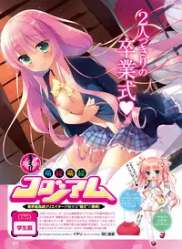 Dengeki Otona no Moeoh Vol.05