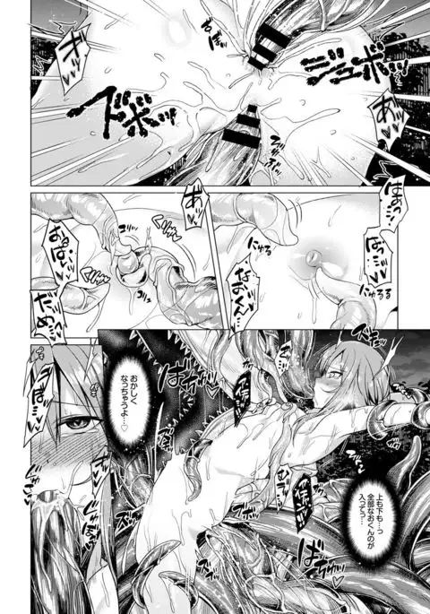 Kanojo to Shokushu no Koukan Kiroku