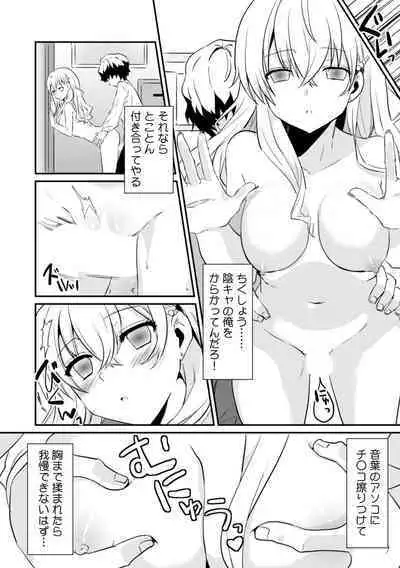 [Ootani Mikoto] Saimin apuri de osananajimi o i no mama ni ayatsuriSEX!?「dame na no ni… koshi ga katte ni ugoichau!!」