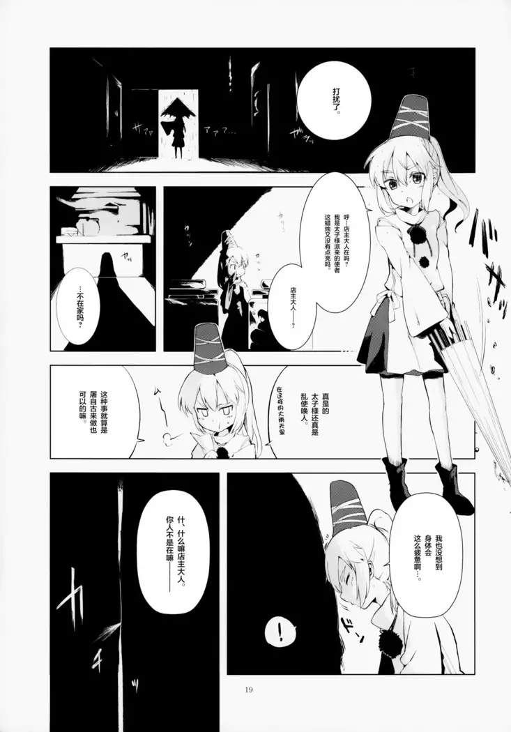 Touhou Jikan 5 Kochiya Sanae