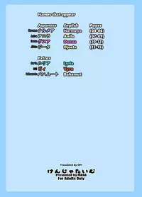 (C89) [Kenja Time (MANA)] Gentle Blue Fantasy (Granblue Fantasy) [English] [q91]