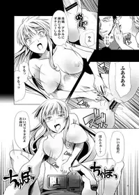 [gallery walhalla (Kanoe)] Toraware no Onnatachi 2 Hentai Isu-hen [Digital]