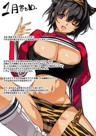 Rubble O'clock Series Rensai Manga Kisei Doopz Hen