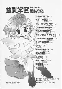 Hin-nyu v07 - Hin-nyu Gakku