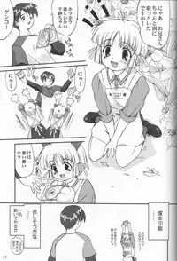 [Takotsuboya (TK)] Daidoujin Mizuki (Comic Party)