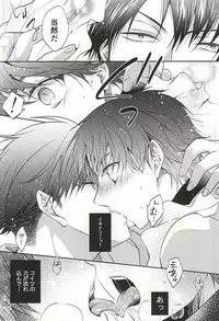 (SUPER24) [Akiya (Suzusawa)] Nurutte Night (Shingeki no Kyojin)