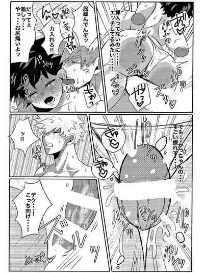 Danna ga kahogode komattemasu !