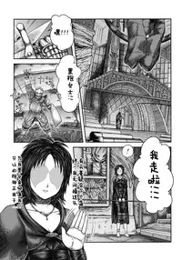 (SC50) [MaruMaru Arumajiro (Majirou)] Kono Saki, Ashi ni Chuuishiro | Be Wary of Feet Ahead (Demon's Souls) [Chinese] [卞赤鲤汉化]