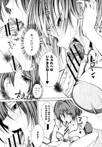 COMIC Shingeki 2013-01 [Digital]