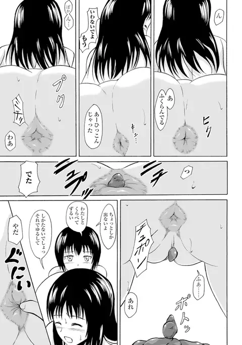 Watashi-tachi no Hiridasu Kairaku