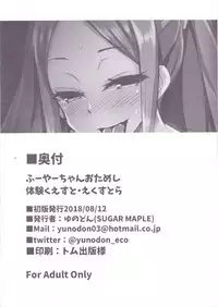 (C94) [SUGAR MAPLE (Yunodon)] Fuya-chan Otameshi Taiken Quest Extra (Fate/Grand Order)