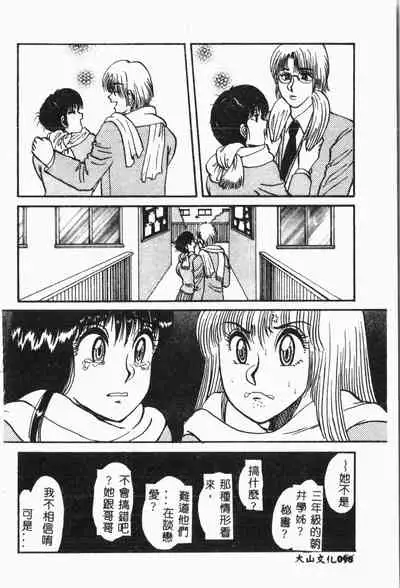 Imouto Koishi Vol. 3